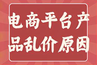 波切蒂诺：本想让加拉格尔罚点球，这场比赛对恩昆库非常关键